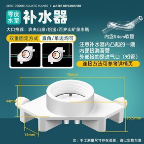 물보충 환수통 수조 어항물갈이 사이펀 수조수위조절 보충수통, A. 단면/직각 이중 고정 물 보충기, 1개