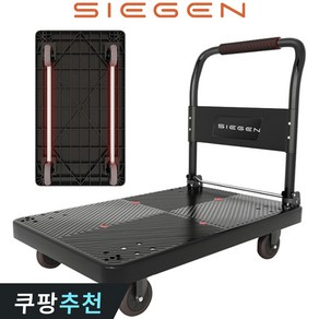 SIEGEN(지겐) 프리미엄 대형 저소음 접이식 구르마 900*600 1100*650 이동식 저소음 특대형 사각 대차 카트 구르마 핸드카 손수레 운반용 택배용, 1개