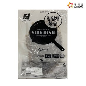 [다만세푸드] 아워홈 명엽채 볶음 1kg x 1개 / 조림