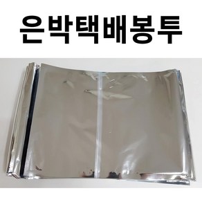 은박택배봉투 200매 택배봉투 포장봉투 택배포장지 택배포장비닐