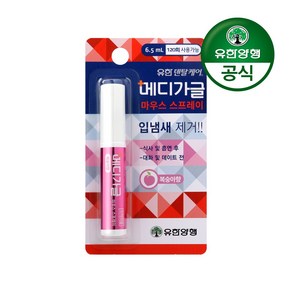 유한양행 덴탈케어 메디가글 스프레이 복숭아향, 6.5ml, 10개