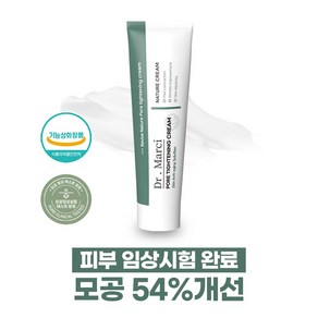 닥터마르시 피지 조절 크림 모공수축 54% 블랙체리 블랙헤드 나비존 T존 피지관리, 4개, 50ml