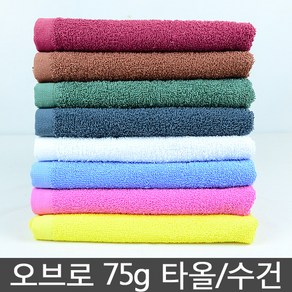 오브로 75g 미용타올 미용수건 업소수건, 파랑, 1개