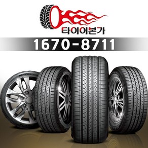 한국타이어 245/45R19 102V LH01 S FIT AS 신품 정품 인천점 무료장착