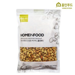 홈인푸드 볶음캐슈넛 1kg, 1개