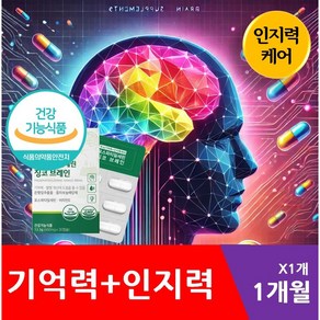 인지력케어 포스파티딜세린 PS 노화 인지력 두뇌 기억력 포스파디딜세린 포스파티디세린 에너데이, 1개, 30회분