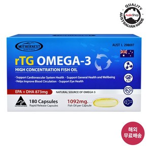 (임박세일) 마더네스트 호주 직구 TG 오메가-3 EPA DHA 180정 (25년 6월), 1박스, 180캡슐