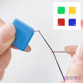 친절한언니 바느질 실끼우개 바늘실꿰기 실끼우는 도구