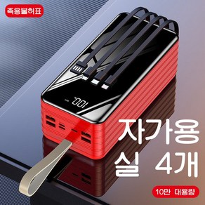 PYHO 보조 배터리 대용량 무선충전 일체형 고속충전 맥세이프보조배터리 50000mAh