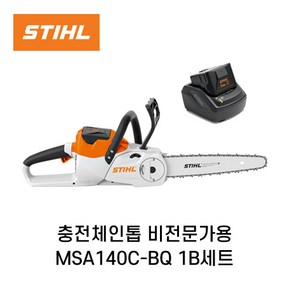 스틸 충전체인톱 MSA140C-BQ 배터리 1개 충전기 세트