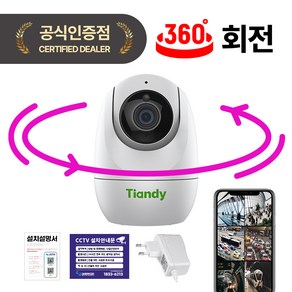 티앤디 패트롤I 300만화소 가정용 회전형 실시간 스마트폰 CCTV 홈캠, 200만, SD 카드 없음, 1개