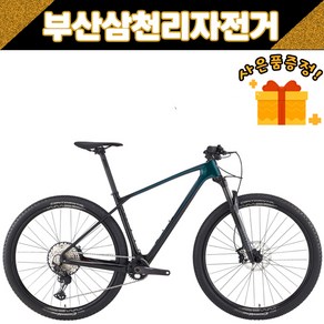 첼로 2023 크로노50S 29인치 산악 MTB 카본프레임 레저용 XT 12단 99%조립