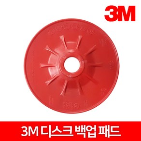 3M 화이버 디스크 백업패드 100mm, 1개