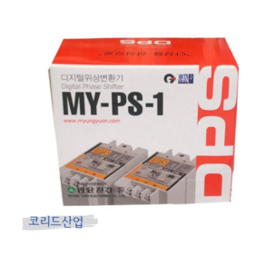 위상변환기 명윤전자 단상 디지털위상변환기 모터 콤프레샤 송풍기 등 DPS MY-PS-1 (1/2 마력 모터 구동 가능), 1개