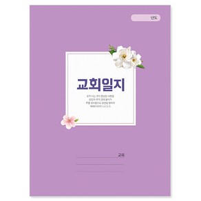 경지사2000-교회일지(413)