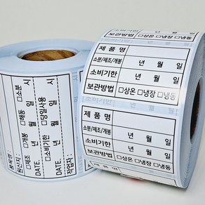 유통기한 소비기한 냉장고정리 주방정리 식자재관리 식품관리 라벨, 식품관리라벨 60X40 (1000장)