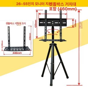 휴대용 모니터 TV삼각대 접이식 나사산 마운트 캠핑용 이동식 높이조절 스탠드 거치대, 1개