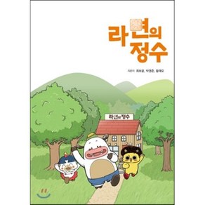 라면의 정수