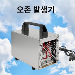 공기청정기 부속 수리 호환 교체 오존 발생기 스테인레스 스틸 220v 60g/48g/36g/32g/28g/24g/15g/10g/5g, 48g, 01 48g, 1개