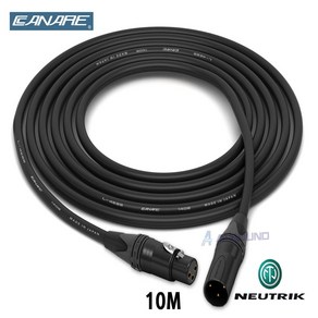 CANARE L-4E6S XLR + XLR 카나레 뉴트릭 골드 마이크 케이블 10M, 1개