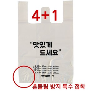 배달봉투 도시락 비닐봉투 음식흔들림방지 5가지사이즈 200매, 1호(27+18)x40 200매, 200개