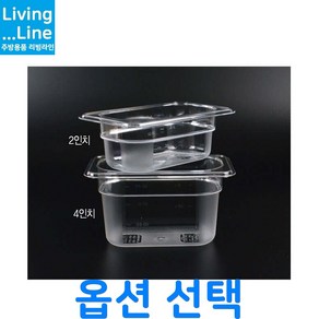 투명 PC 밧드 1/9 냉장고 재료 보관함 음식 바트 재료통 플라스틱 정리함 보관용기 반찬 냉장고 음식 재료 정리 보관통 업소용 음식점 반찬통 양념통 폴리카보네이트 받드