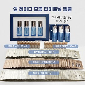 리엔케이정품 셀레미디 모공 타이트닝 앰플+3병추가증정, 3개, 64ml