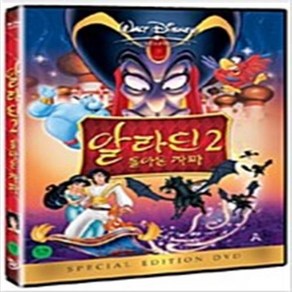 알라딘 2 돌아온 자파 DVD 1disc 애니메이션