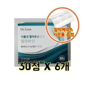 닥터린 멜라토닌 멜라바인 2mg 함유 식물성 메라토닌 맬라토닌 6상자 알약케이스증정, 30정, 6개