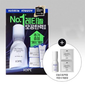 아이오페 레티놀 슈퍼 바운스 세럼 30ml+10ml (+바이오 컨디셔닝 에센스 48ml), 1개, 40ml