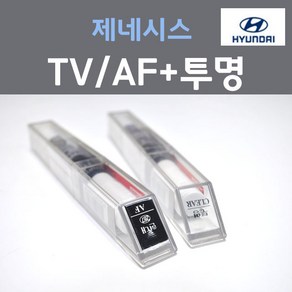 순정품 현대 제네시스 TV AF 팬텀블랙 붓펜 287 + 투명마감용붓펜 자동차 차량용 카 페인트, 2개, 8ml