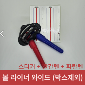 트리플 골프공 볼 라이너+네임펜 2종+ 3줄 트랙 퍼터 스티커 1장 포함 에벌루션, 비닐포장(와이드/2종펜/은색스티커), 1개