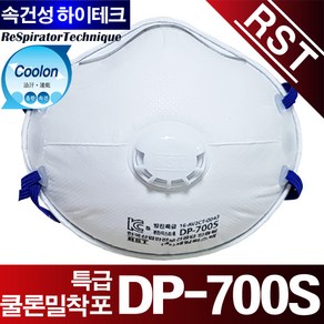 RST/방진마스크특급/DP-700S, DP-700S(밀착포/머리끈형)/1박스(10개입), 1개