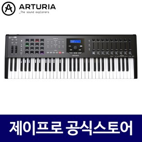 ARTURIA KEYLAB 61 MK2 전자 미디 마스터 건반 키보드, 1개