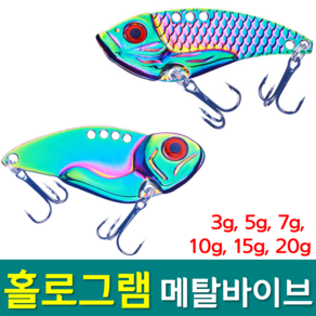 YF 예피싱 홀로그램 메탈바이브 3g 5g 7g 10g 15g 20g 바이브레이션 VIB 루어메탈 하드베이트 루어 배스 낚시