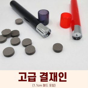 만년결재인도장 DIY 도장 서명인 결재인, 레드