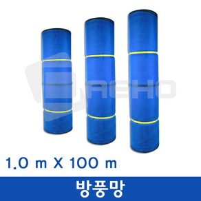 (전사이즈)하우스 방풍망 방충망 파풍망 하우스망 바람막이망, 1.0m×100m, 1개