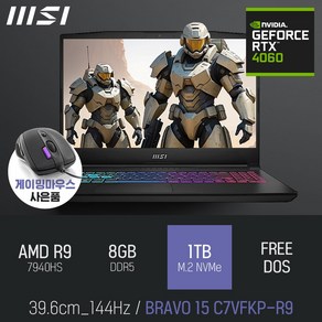 MSI BRAVO 15 C7VFKP-R9 [이벤트 한정특가 / 사은품증정], Fee DOS, 8GB, 1TB, 라이젠9, 블랙