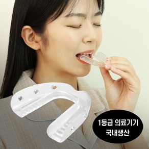 영메디칼 이갈이방지가드 수면 마우스피스