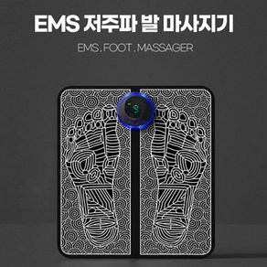 C&C BROTHER EMS저주파 발 마사지기 충전식 발바닥 안마기 무선 마사지 패드FGH-100