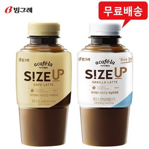 아카페라 사이즈업 350mL(카페라떼5+바닐라라떼5)무배