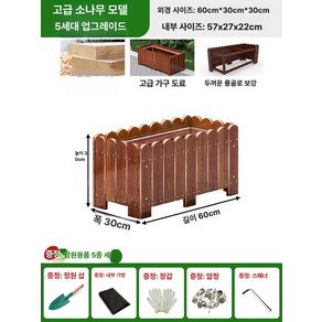도로화분 주차금지화분 주택단지 야외 대형화분 도색 조경 화분용 주차금지 상세, 제5대 60x30x30, 목재, 대형, 1개