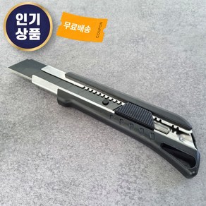 블랙베어 프리미엄 커터칼 컷터 캇타 고강도 다용도 문구 미는칼