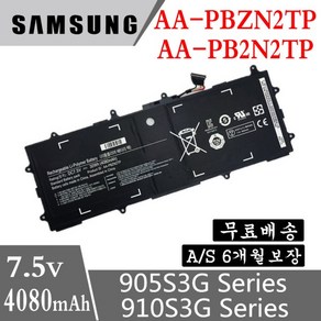 SAMSUNG 삼성 노트북 AA-PBZN2TP 호환용 배터리 NT911S3K NT911S3L (무조건 배터리 모델명으로 구매하기) A, 1개