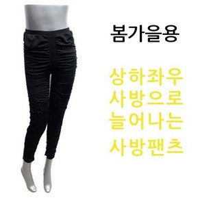 사방스판 곱창바지 4060대 엄마 중년 봄 가을 여성 밴딩 팬츠 아줌마 바지