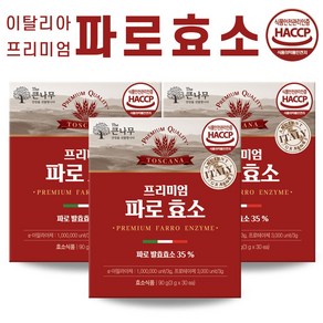 The큰나무 파로 효소 분말