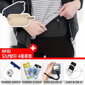 우디우디 여행용 RFID 도난방지 슬림 힙색 복대지갑 유럽여행 휴대폰 스트랩 목걸이 포함