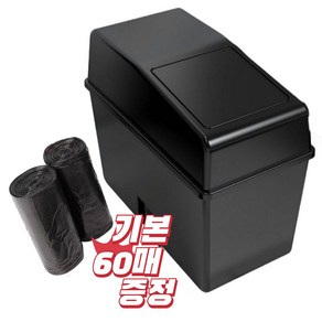 차량용쓰레기통 앞좌석 휴지통 자동차 보조석 뒷좌석, 쓰레기통(블랙)+롤비닐 60매, 1개
