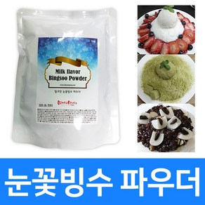 빙스빙스 밀크맛 눈꽃빙수 파우더 3Bag(3kg) 업소용 카페용