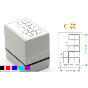 사칙연산스템프 곱셈 곱하기 자릿수 도장 놀공매쓰, 두자리X한자리(일반)